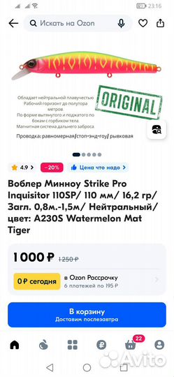 Набор воблеров