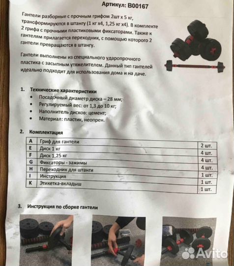 Гантели разборные 20 кг