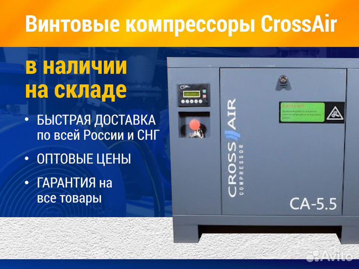 Винтовой компрессор CrossAir CA90-16GA