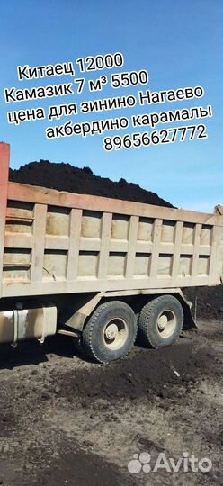 Доставка чернозема