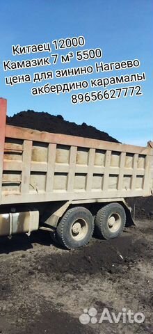 Доставка чернозема