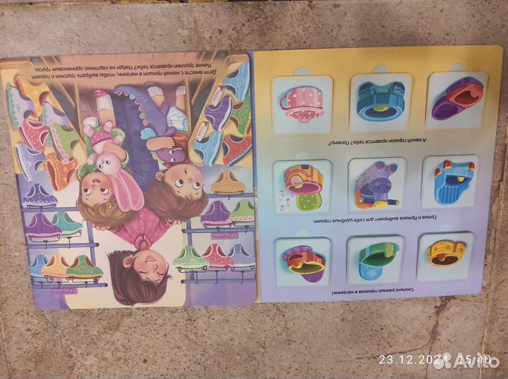 Книга для малышей не пора ли на горшок