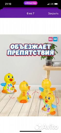 Игрушка уточка музыкальная