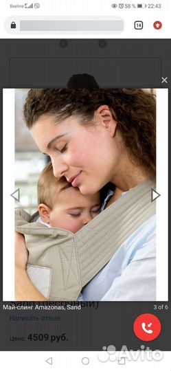 Рюкзак переноска май-слинг Amazonas, цвет песочный