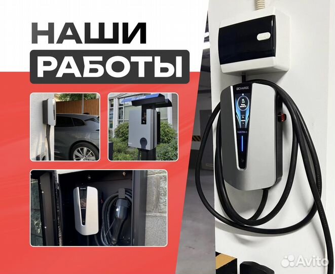 Зарядка для электромобиля Raedian NEO 7/22 кВт