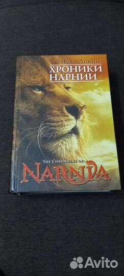 Книга К.С.Льюис 