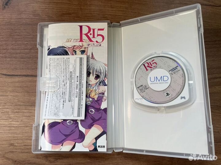 R 15 (PSP) Японский