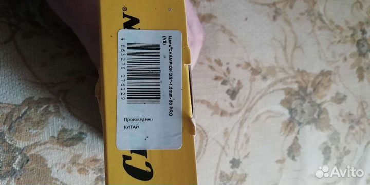 Цепь для пилы