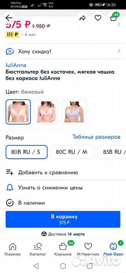 Бюстгальтер для кормления новый