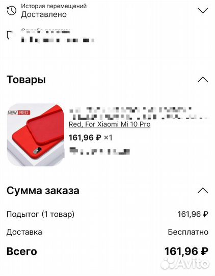 Чехол для Xiaomi mi 10 pro