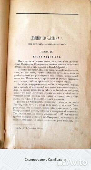 Книга антикварная 