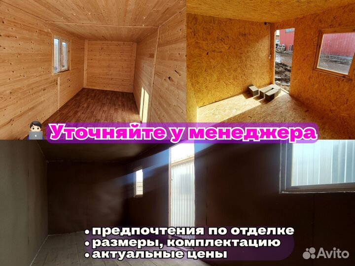 Бытовка утепленная зимняя