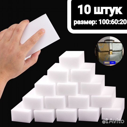 Меламиновые губки