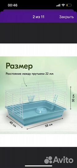 Клетка для грызунов