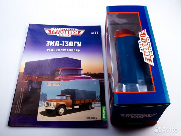 Легендарные грузовики СССР №71,зил-130гу(Kiosk)