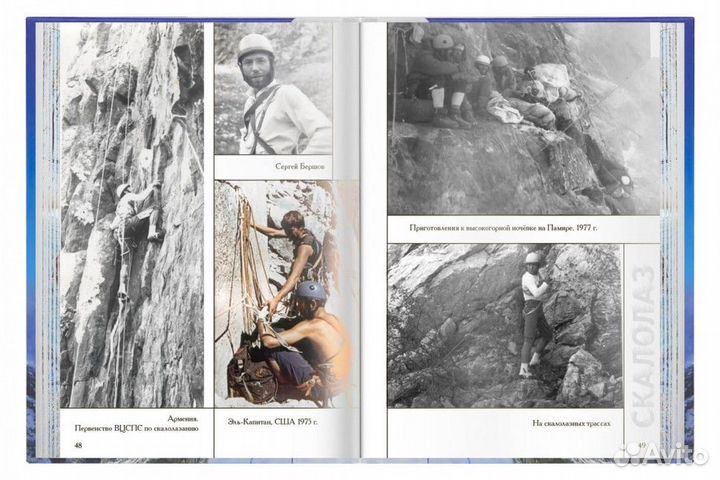 Книга Южная стена Лхоцзе