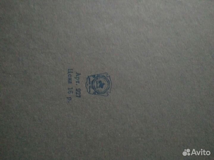 Фотоальбом СССР новый 1917-1959