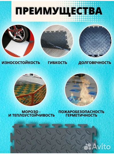 Коврик для тренажера