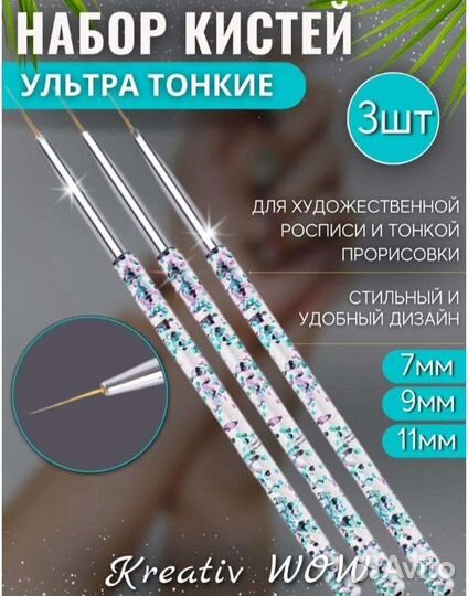 Кисти для маникюра 3шт