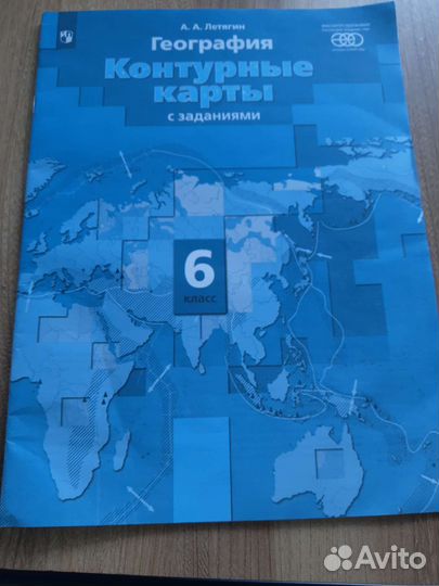 Контурная карта по географии 6 класс