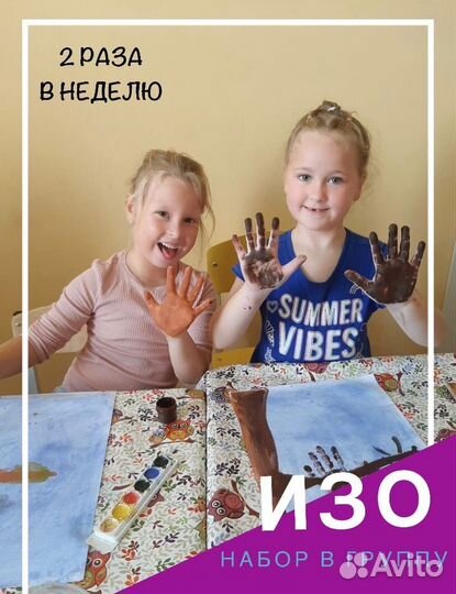 Изо Рисование