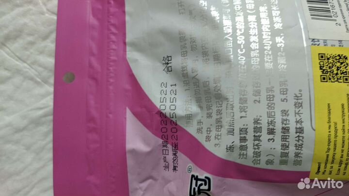 Пакеты для грудного молока