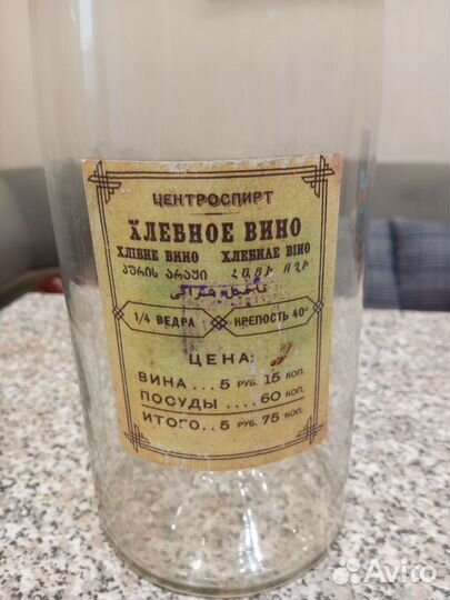 Бутылка под хлебное вино 1927 года