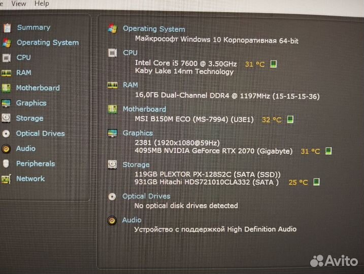 Игровой пк: RTX 2070 /i5 7600/16GB DDR4 /SSD 120GB