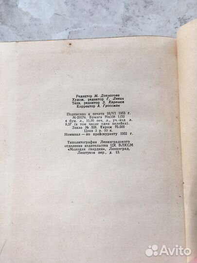 Старинные книги