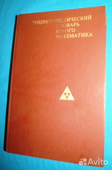 Юриспруденция и энциклопедические словари