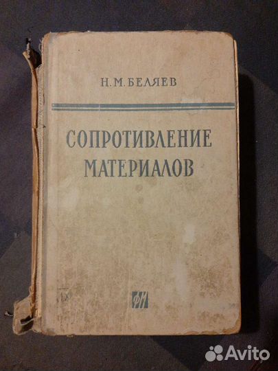 Советские учебники