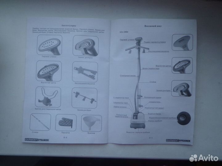 Отпариватель для одежды Garment Steamer GS-1004