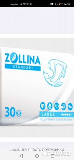 Памперсы для взрослых XS, S, M. L, XL