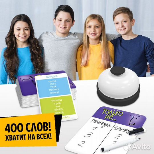 Настольная игра 'Только не.', от 4 игроков, 13+