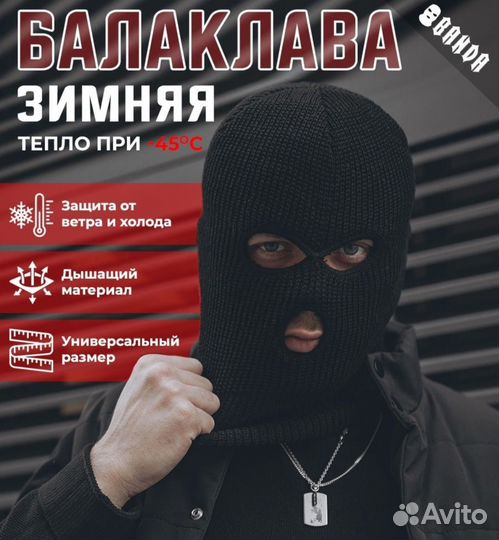 Балаклава