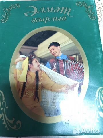 Книга на татарском языке. Элмэт жырлый