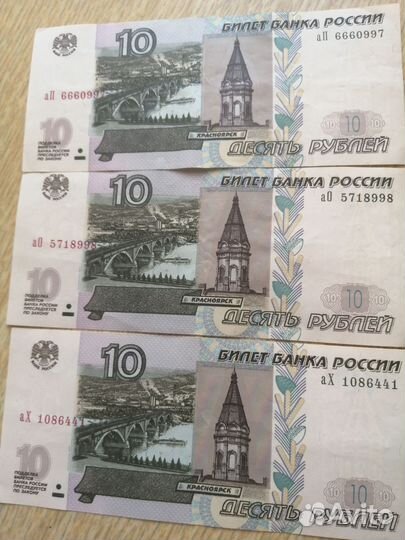 Банкнота 10 рублёвые