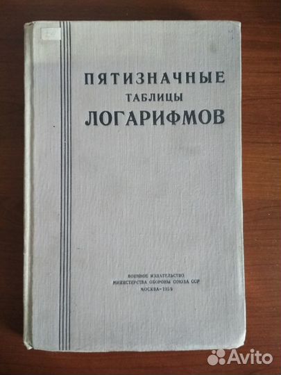 Книги алгебра, функции, математический анализ