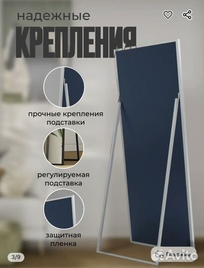 Напольное зеркало в рамке 190х90 см