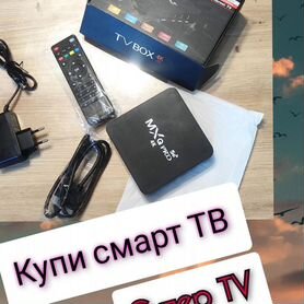 TV приставка