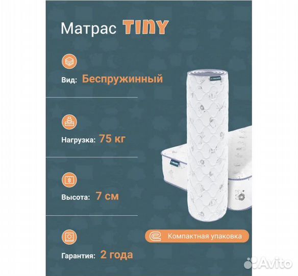 Матрас для детской кроватки 140х60