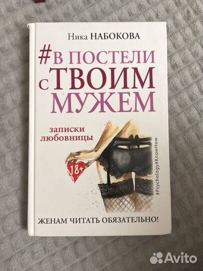 Продам книгу Набоковой