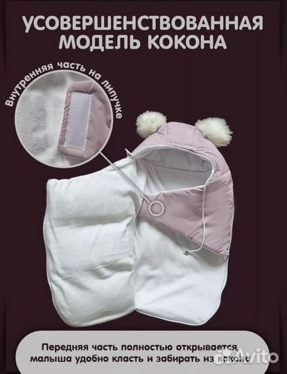 Конверт на выписку теплый