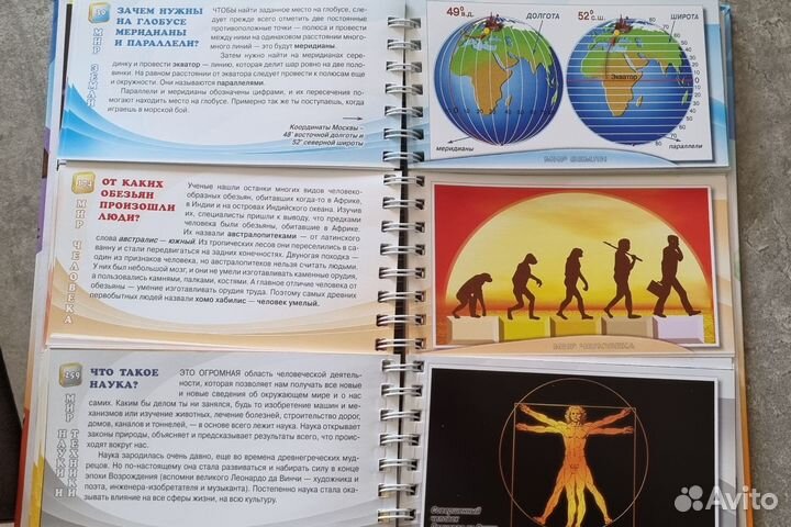 Большая энциклопедия