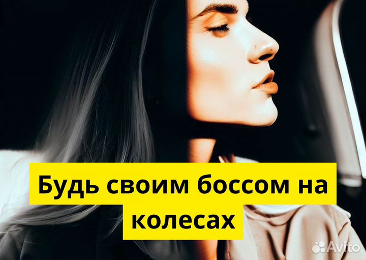 Водители на л/а для Яндекс Go – вакансия