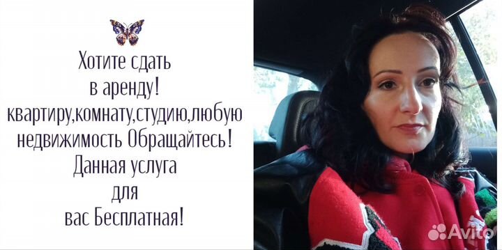 Риэлтор по аренде недвижимости