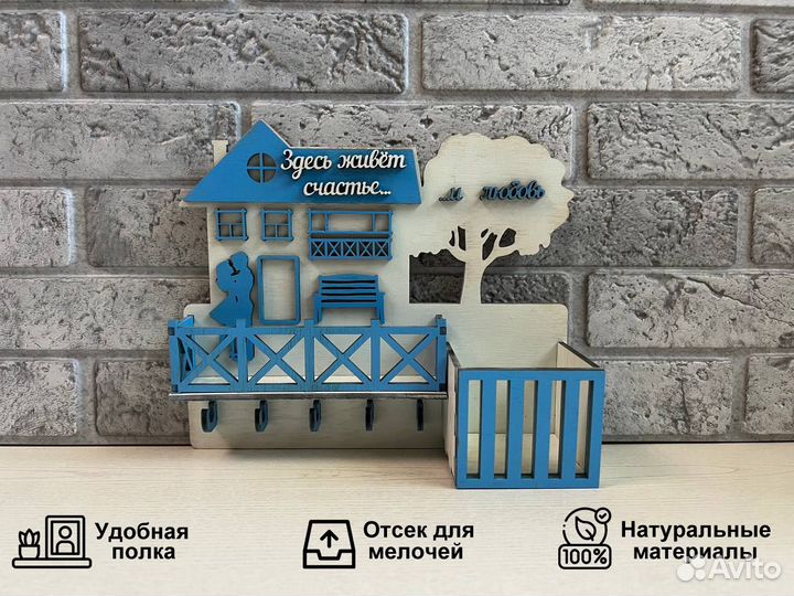 Ключница настенная идея для подарка