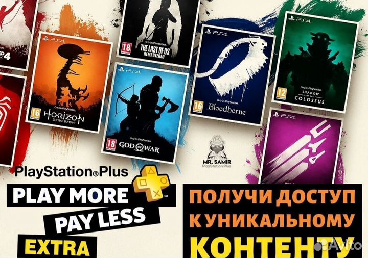 Подписка Ps Plus Extra (Украина, Турция ) 12 месяц