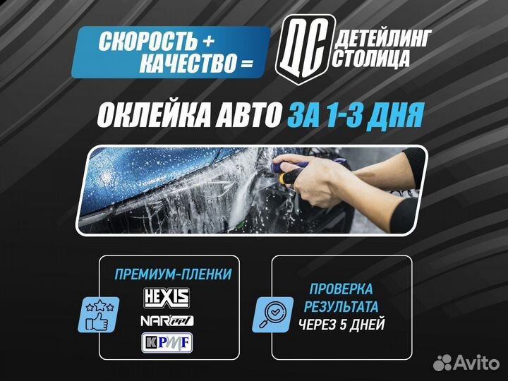 Оклейка авто,перетяжка салона