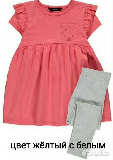 Одежда для девочки 98-104